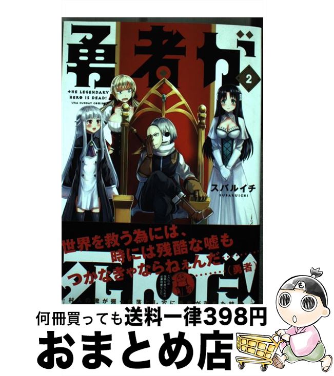 著者：スバルイチ出版社：小学館サイズ：コミックISBN-10：4091264344ISBN-13：9784091264343■こちらの商品もオススメです ● ワンパンマン 08 / 村田 雄介 / 集英社 [コミック] ● ワンパンマン 05 / 村田 雄介 / 集英社 [コミック] ● ワンパンマン 01 / 村田 雄介 / 集英社 [コミック] ● ワンパンマン 06 / 村田 雄介 / 集英社 [コミック] ● ワンパンマン 04 / 村田 雄介 / 集英社 [コミック] ● ワンパンマン 07 / 村田 雄介 / 集英社 [コミック] ● 魔法使いの嫁 6 / ヤマザキコレ / マッグガーデン [コミック] ● 魔法使いの嫁 9 / ヤマザキコレ / マッグガーデン [コミック] ● 魔法使いの嫁 7 / ヤマザキコレ / マッグガーデン [コミック] ● 魔法使いの嫁 4 / ヤマザキコレ / マッグガーデン [コミック] ● 魔法使いの嫁 3 / ヤマザキコレ / マッグガーデン [コミック] ● 魔法使いの嫁 2 / ヤマザキコレ / マッグガーデン [コミック] ● 魔法使いの嫁 5 / ヤマザキコレ / マッグガーデン [コミック] ● 魔法使いの嫁 10 / ヤマザキコレ / マッグガーデン [コミック] ● 魔法使いの嫁 1 / ヤマザキコレ / マッグガーデン [コミック] ■通常24時間以内に出荷可能です。※繁忙期やセール等、ご注文数が多い日につきましては　発送まで72時間かかる場合があります。あらかじめご了承ください。■宅配便(送料398円)にて出荷致します。合計3980円以上は送料無料。■ただいま、オリジナルカレンダーをプレゼントしております。■送料無料の「もったいない本舗本店」もご利用ください。メール便送料無料です。■お急ぎの方は「もったいない本舗　お急ぎ便店」をご利用ください。最短翌日配送、手数料298円から■中古品ではございますが、良好なコンディションです。決済はクレジットカード等、各種決済方法がご利用可能です。■万が一品質に不備が有った場合は、返金対応。■クリーニング済み。■商品画像に「帯」が付いているものがありますが、中古品のため、実際の商品には付いていない場合がございます。■商品状態の表記につきまして・非常に良い：　　使用されてはいますが、　　非常にきれいな状態です。　　書き込みや線引きはありません。・良い：　　比較的綺麗な状態の商品です。　　ページやカバーに欠品はありません。　　文章を読むのに支障はありません。・可：　　文章が問題なく読める状態の商品です。　　マーカーやペンで書込があることがあります。　　商品の痛みがある場合があります。