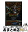 【中古】 ドラゴンクエストヒーローズ2双子の王と予言の終わり修練の書 “プレイステーション4”／“プレイステーション3” / Vジャンプ編集部 / 集英社 [単行本]【宅配便出荷】