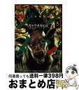 【中古】 ジンメン 5 / カトウ タカヒロ / 小学館 コミック 【宅配便出荷】