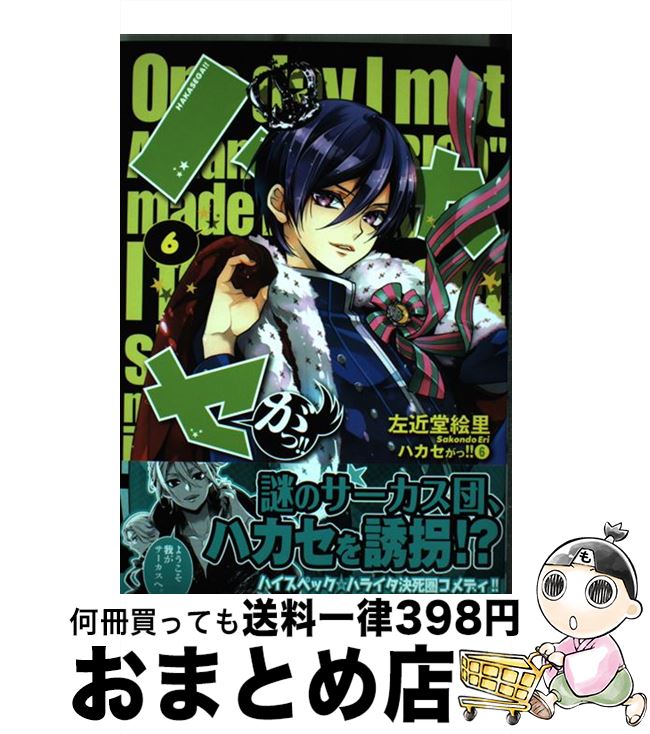 š ϥá 6 / ƲΤ / KADOKAWA/ǥ [ߥå]ؽв١