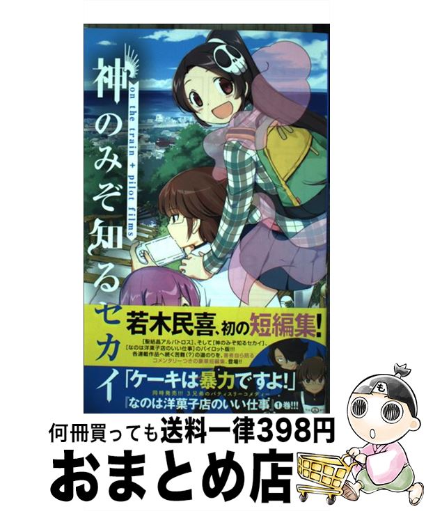 š ΤߤΤ륻onthetrainܡpilotfilms /  ̱ / ش [ߥå]ؽв١