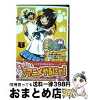 【中古】 えとたま 1 / 氷野広真 / KADOKAWA/アスキー・メディアワークス [コミック]【宅配便出荷】