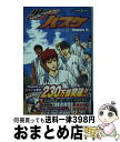 【中古】 黒子のバスケーReplaceー 6 / 平林 佐和子, 藤巻 忠俊 / 集英社 [新書]【宅配便出荷】