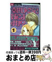 【中古】 幸せいくらで買えますか