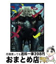 【中古】 ジンメン 1 / カトウ タカヒロ / 小学館 コミック 【宅配便出荷】