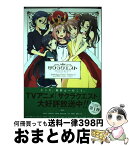 【中古】 サクラクエストアンソロジーコミック 1 / Alexandre S. D. Celibidache, アンソロジー(表紙:春日歩) / 芳文社 [コミック]【宅配便出荷】