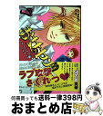 【中古】 お女ヤン！！ イケメン☆ヤンキー☆パラダイス 7 / 貴里みち / KADOKAWA/アスキー メディアワークス コミック 【宅配便出荷】