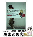 【中古】 MY　STYLING　BOOK いつもの服