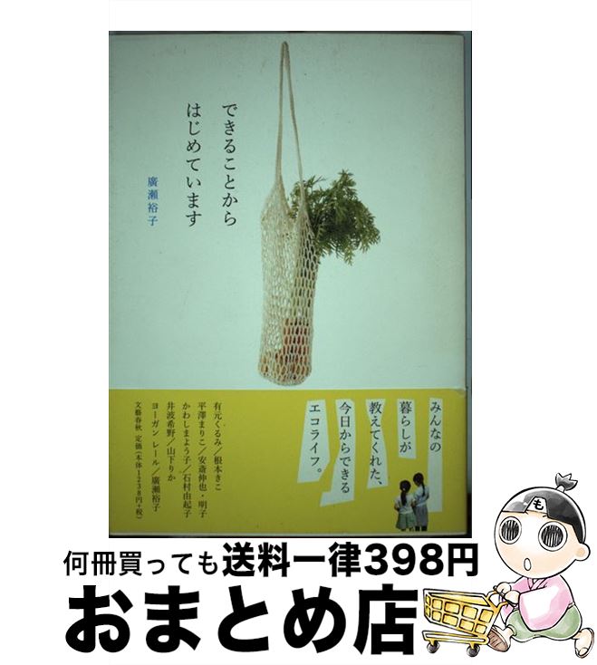 š Ǥ뤳ȤϤƤޤ ŤȤϤ뤳ȤĤŤ뤳ȤĤ뤳 / ע ͵ / ʸ麽ս [ñ]ؽв١