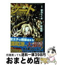 【中古】 ゲート 自衛隊彼の地にて、斯く戦えり 11 / 竿尾 悟 / アルファポリス [コミック]【宅配便出荷】