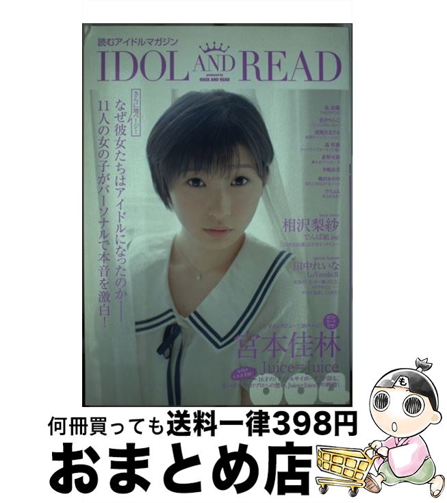 【中古】 IDOL　AND　READ 読むアイドルマガジン 004 / - / シンコーミュージック [単行本（ソフトカバー）]【宅配便出荷】