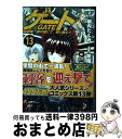 【中古】 ゲート 自衛隊彼の地にて、斯く戦えり 13 / 竿尾 悟 / アルファポリス [コミック]【宅配便出荷】