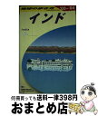 【中古】 地球の歩き方 D　28（2003～