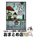 著者：小栗 左多里, トニー・ラズロ出版社：KADOKAWAサイズ：単行本ISBN-10：4040651480ISBN-13：9784040651484■こちらの商品もオススメです ● ダーリンの頭ン中 2 / 小栗左多里&トニー・ラズロ / メディアファクトリー [単行本] ● ダーリンの頭ン中 英語と語学 / 小栗 左多里, トニー・ラズロ / メディアファクトリー [単行本] ● オーストラリアで大の字 さおり＆トニーの冒険紀行 / 小栗 左多里, トニー・ラズロ / ヴィレッジブックス [単行本（ソフトカバー）] ● フランスで大の字 さおり＆トニーの冒険紀行 / 小栗 左多里, トニー・ラズロ / ヴィレッジブックス [コミック] ● めづめづ和文化研究所京都 / 小栗 左多里, トニー・ラズロ / 情報センター出版局 [単行本] ● かんたん！勝負ごはん / 小栗 左多里 / ヴィレッジブックス [単行本] ● こいあじ 西炯子短篇集 / 西 炯子 / 新書館 [コミック] ● ダーリンの東京散歩 歩く世界 / 小学館 [単行本] ● たーたん 1 / 西 炯子 / 小学館 [コミック] ● たーたん 2 / 西 炯子 / 小学館 [コミック] ● インドな日々 4 / 流水 りんこ / 朝日新聞出版 [コミック] ● インドな日々 3 / 流水 りんこ / 朝日ソノラマ [コミック] ● インドな日々 2 / 流水 りんこ / 朝日ソノラマ [コミック] ■通常24時間以内に出荷可能です。※繁忙期やセール等、ご注文数が多い日につきましては　発送まで72時間かかる場合があります。あらかじめご了承ください。■宅配便(送料398円)にて出荷致します。合計3980円以上は送料無料。■ただいま、オリジナルカレンダーをプレゼントしております。■送料無料の「もったいない本舗本店」もご利用ください。メール便送料無料です。■お急ぎの方は「もったいない本舗　お急ぎ便店」をご利用ください。最短翌日配送、手数料298円から■中古品ではございますが、良好なコンディションです。決済はクレジットカード等、各種決済方法がご利用可能です。■万が一品質に不備が有った場合は、返金対応。■クリーニング済み。■商品画像に「帯」が付いているものがありますが、中古品のため、実際の商品には付いていない場合がございます。■商品状態の表記につきまして・非常に良い：　　使用されてはいますが、　　非常にきれいな状態です。　　書き込みや線引きはありません。・良い：　　比較的綺麗な状態の商品です。　　ページやカバーに欠品はありません。　　文章を読むのに支障はありません。・可：　　文章が問題なく読める状態の商品です。　　マーカーやペンで書込があることがあります。　　商品の痛みがある場合があります。