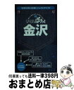 著者：昭文社出版社：昭文社サイズ：単行本ISBN-10：4398122818ISBN-13：9784398122810■通常24時間以内に出荷可能です。※繁忙期やセール等、ご注文数が多い日につきましては　発送まで72時間かかる場合があります。あらかじめご了承ください。■宅配便(送料398円)にて出荷致します。合計3980円以上は送料無料。■ただいま、オリジナルカレンダーをプレゼントしております。■送料無料の「もったいない本舗本店」もご利用ください。メール便送料無料です。■お急ぎの方は「もったいない本舗　お急ぎ便店」をご利用ください。最短翌日配送、手数料298円から■中古品ではございますが、良好なコンディションです。決済はクレジットカード等、各種決済方法がご利用可能です。■万が一品質に不備が有った場合は、返金対応。■クリーニング済み。■商品画像に「帯」が付いているものがありますが、中古品のため、実際の商品には付いていない場合がございます。■商品状態の表記につきまして・非常に良い：　　使用されてはいますが、　　非常にきれいな状態です。　　書き込みや線引きはありません。・良い：　　比較的綺麗な状態の商品です。　　ページやカバーに欠品はありません。　　文章を読むのに支障はありません。・可：　　文章が問題なく読める状態の商品です。　　マーカーやペンで書込があることがあります。　　商品の痛みがある場合があります。