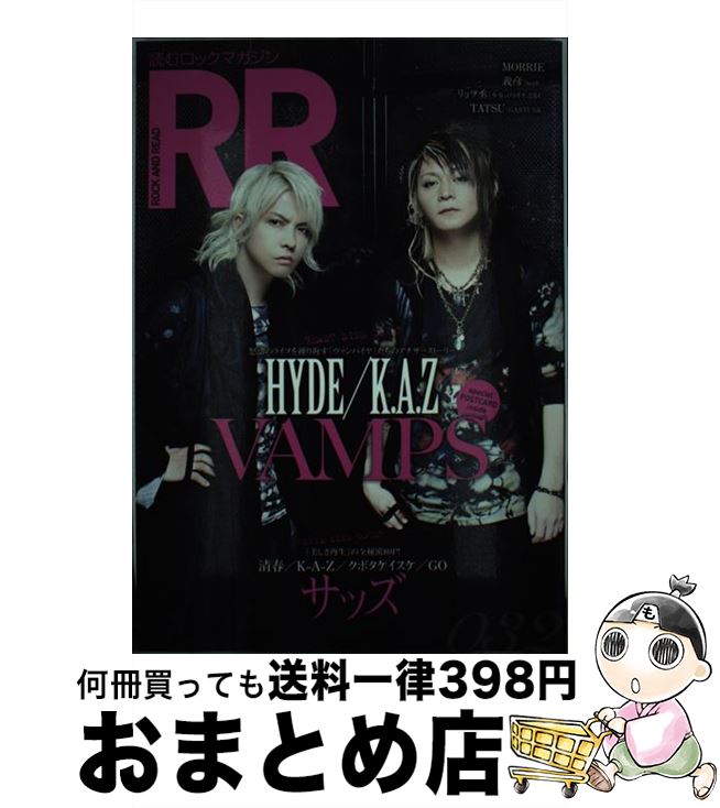 【中古】 ROCK　AND　READ 032 / エフエム東京 / エフエム東京 [単行本]【宅配便出荷】