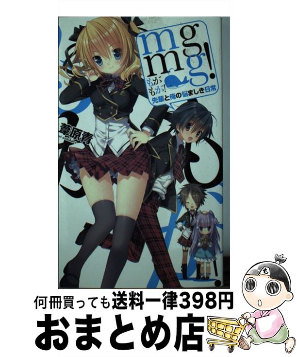 äʤޡޤȤŹ㤨֡š mgmg ڤȲǺޤ /  , ͤ /  []ؽв١ۡפβǤʤ245ߤˤʤޤ