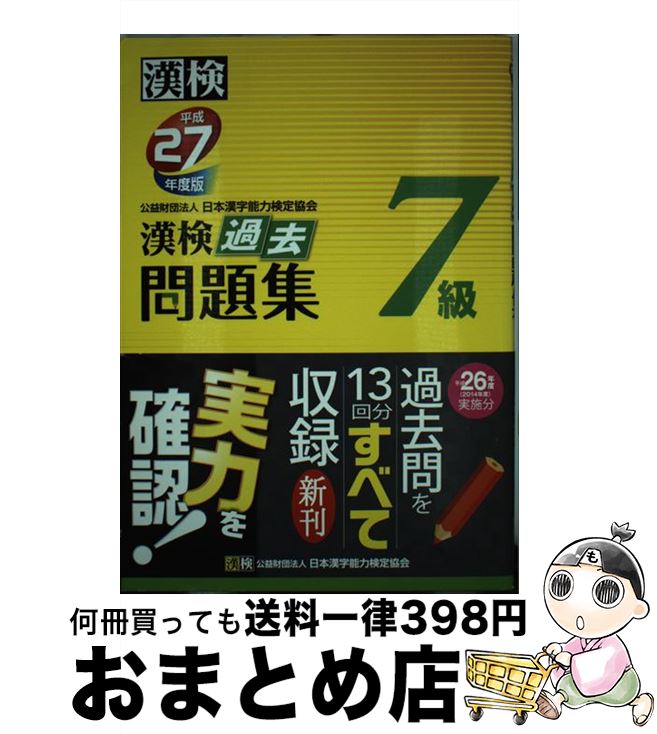 š 꽸7 ʿ27ǯ / ׺ˡ ܴǽϸ궨 / ܴǽϸ궨 [ñ]ؽв١