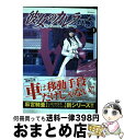 もったいない本舗 おまとめ店