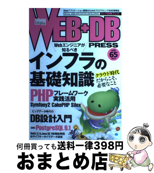 著者：天尋 左石, 柄沢 聡太郎, はまちや2, 大塚 弘記, 松信 嘉範, 板垣 貴裕, 福岡 博, 大和田 純, 白土 慧, 太田 昌吾, じゅんいち☆かとう, 市川 快, 前田 雅央, 岩浅 晃郎, 原田 均, 小野 修司, ミック, みやけん, 長野 雅広, おにたま, 中島 聡, 清水 亮, 角田 直行, WEB+DB 出版社：技術評論社サイズ：大型本ISBN-10：477414830XISBN-13：9784774148304■こちらの商品もオススメです ● WEB＋DB　PRESS Webアプリケーション開発のためのプログラミング技 vol．74 / 井上 誠一郎, 奥野 幹也, 田中 慎司, 西嶋 悠貴, 伊藤 直也, 登尾 徳誠, 天野 祐介, 後藤 秀宣, ヒノケン, 近藤 宇智朗, 近藤 嘉雪, 渡邊 恵太, 堤 智代, 中島 聡, A-Listers, はまちや2, 川添 貴生, WEB+DB PRESS編集部 / 技術評論社 [大型本] ● WEB＋DB　PRESS Webアプリケーション開発のためのプログラミング技 vol．64 / 柏木 泰幸, 松野 紘明, 林 聖高, 杉 義宏, 飯塚 直, 高橋 征義, 徳永 拓之, Tehu（張 惺）, 中島 聡, おにたま / 技術評論社 [大型本] ● WEB＋DB　PRESS Webアプリケーション開発のためのプログラミング技 vol．63 / 竹迫 良範, 和田 卓人, おにたま, 中島 聡, 角田 直行, はまちや2, 上谷 隆宏, 青木 俊介, 大塚 知洋, 生尾 剛士, 大和田 純, 永安 悟史, 馬場 俊彰, 久保 達彦, 白土 慧, じゅんいち☆かとう, 太田 昌吾, 小野 修司, ミック, 嶋田 裕二, 個々一番, みやけん, 清水 亮, WEB+ / 技術評論社 [大型本] ● WEB＋DB　PRESS Webアプリケーション開発のためのプログラミング技 vol．62 / cho45（さとう）, 染田 貴志, 浜本 階生, おにたま, 中島 聡, 角田 直行, はまちや2, 山本 竜三, 尾藤 正人, 石橋 利真, ミック, みやけん, 個々一番, 広木 大地, 原 悠, WEB+DB PRESS編集部 / 技術評論社 [大型本] ● WEB＋DB　PRESS Webアプリケーション開発のためのプログラミング技 vol．66 / 猪狩 丈治, じゅんいち☆かとう, 久保 達彦, はまちや2, 竹内 真, 高井 真也, 成田 一生, ココロ社, 小飼 弾, ミック, 太田 昌吾, m0h1can, 舘野 祐一, 勝間 亮, 西岡 拓人, 濱崎 健吾, 鈴木 理恵子, 川添 貴生, 岩瀬 高博, 大和田 純, 白土 慧, みやけん, 小野 修司, 個々 / 技術評論社 [大型本] ● WEB＋DB　PRESS Webアプリケーション開発のためのプログラミング技 vol．82 / 山口 徹, Jxck, 佐々木 大輔, 横路 隆, 加来 純一, 山本 伶, 大平 武志, 米川 健一, 坂本 登史文, 若原 祥正, 和久田 龍, 平栗 遵宜, 伊藤 直也, 佐藤 太一, 高橋 俊幸, 海野 弘成, 五嶋 壮晃, 佐藤 歩, 吉村 総一郎, 橋本 翔, 舘野 祐一, 中島 聡, 渡邊 恵太, はまちや2, / 技術評論社 [大型本] ■通常24時間以内に出荷可能です。※繁忙期やセール等、ご注文数が多い日につきましては　発送まで72時間かかる場合があります。あらかじめご了承ください。■宅配便(送料398円)にて出荷致します。合計3980円以上は送料無料。■ただいま、オリジナルカレンダーをプレゼントしております。■送料無料の「もったいない本舗本店」もご利用ください。メール便送料無料です。■お急ぎの方は「もったいない本舗　お急ぎ便店」をご利用ください。最短翌日配送、手数料298円から■中古品ではございますが、良好なコンディションです。決済はクレジットカード等、各種決済方法がご利用可能です。■万が一品質に不備が有った場合は、返金対応。■クリーニング済み。■商品画像に「帯」が付いているものがありますが、中古品のため、実際の商品には付いていない場合がございます。■商品状態の表記につきまして・非常に良い：　　使用されてはいますが、　　非常にきれいな状態です。　　書き込みや線引きはありません。・良い：　　比較的綺麗な状態の商品です。　　ページやカバーに欠品はありません。　　文章を読むのに支障はありません。・可：　　文章が問題なく読める状態の商品です。　　マーカーやペンで書込があることがあります。　　商品の痛みがある場合があります。