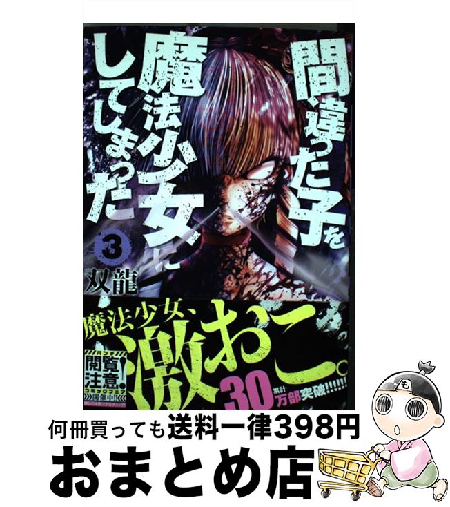 äʤޡޤȤŹ㤨֡š ְäҤˡˤƤޤä 3 / ζ / Ĭ [ߥå]ؽв١ۡפβǤʤ110ߤˤʤޤ