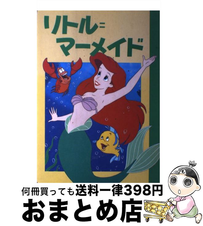 著者：森 はるな出版社：講談社サイズ：ムックISBN-10：4062669536ISBN-13：9784062669535■通常24時間以内に出荷可能です。※繁忙期やセール等、ご注文数が多い日につきましては　発送まで72時間かかる場合があります。あらかじめご了承ください。■宅配便(送料398円)にて出荷致します。合計3980円以上は送料無料。■ただいま、オリジナルカレンダーをプレゼントしております。■送料無料の「もったいない本舗本店」もご利用ください。メール便送料無料です。■お急ぎの方は「もったいない本舗　お急ぎ便店」をご利用ください。最短翌日配送、手数料298円から■中古品ではございますが、良好なコンディションです。決済はクレジットカード等、各種決済方法がご利用可能です。■万が一品質に不備が有った場合は、返金対応。■クリーニング済み。■商品画像に「帯」が付いているものがありますが、中古品のため、実際の商品には付いていない場合がございます。■商品状態の表記につきまして・非常に良い：　　使用されてはいますが、　　非常にきれいな状態です。　　書き込みや線引きはありません。・良い：　　比較的綺麗な状態の商品です。　　ページやカバーに欠品はありません。　　文章を読むのに支障はありません。・可：　　文章が問題なく読める状態の商品です。　　マーカーやペンで書込があることがあります。　　商品の痛みがある場合があります。