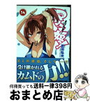 【中古】 マケン姫っ！ 14 / 武田 弘光 / KADOKAWA/富士見書房 [コミック]【宅配便出荷】