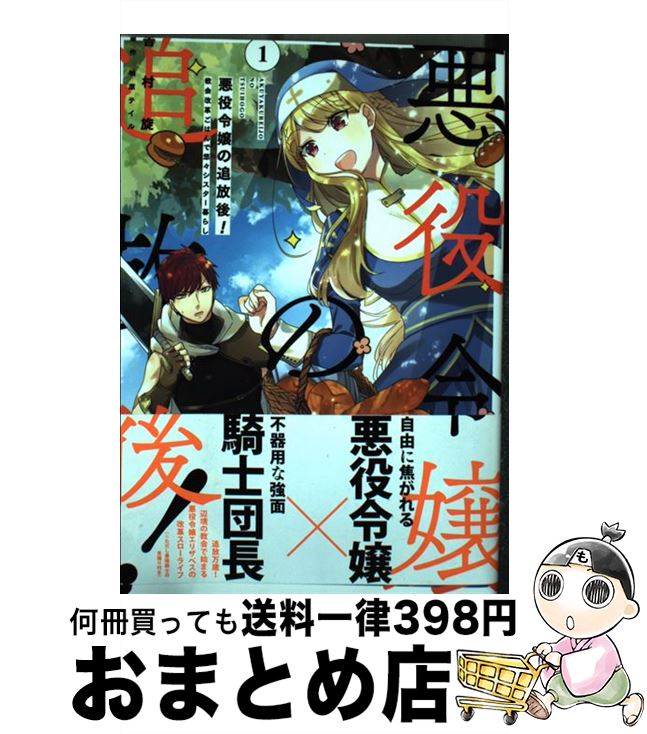 著者：吉村 旋出版社：KADOKAWAサイズ：コミックISBN-10：4040654315ISBN-13：9784040654317■こちらの商品もオススメです ● 七つの大罪 32 / 鈴木 央 / 講談社 [コミック] ● 椿町ロンリープラネット 7 / やまもり 三香 / 集英社 [コミック] ● 椿町ロンリープラネット 8 / やまもり 三香 / 集英社 [コミック] ● ビブリア古書堂の事件手帖 4 / 三上 延 / KADOKAWA [文庫] ● 椿町ロンリープラネット 6 / やまもり 三香 / 集英社 [コミック] ● 椿町ロンリープラネット 10 / やまもり 三香 / 集英社 [コミック] ● 異世界でカフェを開店しました。 1 / 野口 芽衣 / アルファポリス [コミック] ● 異世界でカフェを開店しました。 4 / 野口 芽衣 / アルファポリス [コミック] ● 七つの大罪 34 / 講談社 [コミック] ● 黒か白か 3 / さちも / KADOKAWA [コミック] ● 猫絵十兵衛～御伽草紙～ 1 / 永尾 まる / 少年画報社 [コミック] ● 猫絵十兵衛～御伽草紙～ 2 / 永尾 まる / 少年画報社 [コミック] ● 電波的な彼女 幸福ゲーム / 片山 憲太郎, 山本 ヤマト / 集英社 [文庫] ● 異世界でもふもふなでなでするためにがんばってます。 1 / 双葉社 [コミック] ● ましたの腐男子くん / 黒岩 チハヤ / 海王社 [コミック] ■通常24時間以内に出荷可能です。※繁忙期やセール等、ご注文数が多い日につきましては　発送まで72時間かかる場合があります。あらかじめご了承ください。■宅配便(送料398円)にて出荷致します。合計3980円以上は送料無料。■ただいま、オリジナルカレンダーをプレゼントしております。■送料無料の「もったいない本舗本店」もご利用ください。メール便送料無料です。■お急ぎの方は「もったいない本舗　お急ぎ便店」をご利用ください。最短翌日配送、手数料298円から■中古品ではございますが、良好なコンディションです。決済はクレジットカード等、各種決済方法がご利用可能です。■万が一品質に不備が有った場合は、返金対応。■クリーニング済み。■商品画像に「帯」が付いているものがありますが、中古品のため、実際の商品には付いていない場合がございます。■商品状態の表記につきまして・非常に良い：　　使用されてはいますが、　　非常にきれいな状態です。　　書き込みや線引きはありません。・良い：　　比較的綺麗な状態の商品です。　　ページやカバーに欠品はありません。　　文章を読むのに支障はありません。・可：　　文章が問題なく読める状態の商品です。　　マーカーやペンで書込があることがあります。　　商品の痛みがある場合があります。