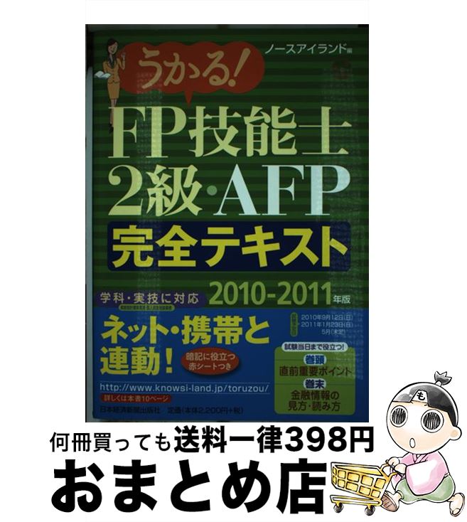 著者：ノースアイランド出版社：日経BPマーケティング(日本経済新聞出版サイズ：単行本ISBN-10：4532406293ISBN-13：9784532406295■通常24時間以内に出荷可能です。※繁忙期やセール等、ご注文数が多い日につきま...