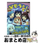 【中古】 ひもうと！うまるちゃんSS 1 / ヒジキ / 集英社 [コミック]【宅配便出荷】