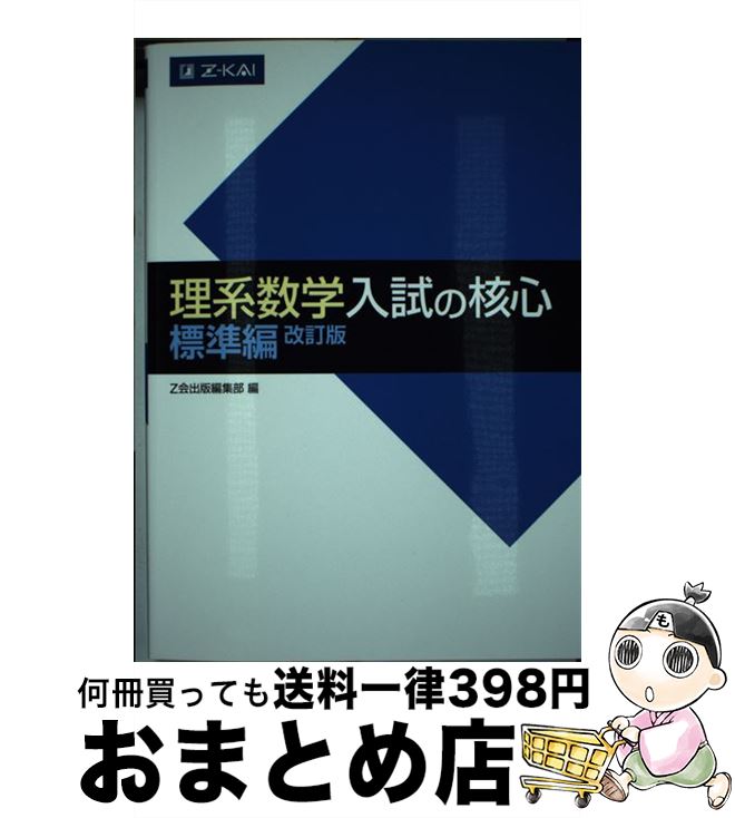 äʤޡޤȤŹ㤨֡š Ͽγ˿ɸ  / ZԽ / Z [ñܡʥեȥС]ؽв١ۡפβǤʤ398ߤˤʤޤ