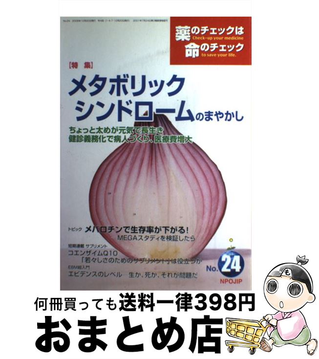 š Υå̿Υå 24 /  ,  ϻϺ / ӥ󥹥󥿡 [ڡѡХå]ؽв١