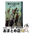 著者：金原 瑞人, 佐竹 美保出版社：岩波書店サイズ：単行本（ソフトカバー）ISBN-10：4001146053ISBN-13：9784001146059■こちらの商品もオススメです ● 八月の暑さのなかで ホラー短編集 / 金原 瑞人, 佐竹 美保 / 岩波書店 [単行本（ソフトカバー）] ■通常24時間以内に出荷可能です。※繁忙期やセール等、ご注文数が多い日につきましては　発送まで72時間かかる場合があります。あらかじめご了承ください。■宅配便(送料398円)にて出荷致します。合計3980円以上は送料無料。■ただいま、オリジナルカレンダーをプレゼントしております。■送料無料の「もったいない本舗本店」もご利用ください。メール便送料無料です。■お急ぎの方は「もったいない本舗　お急ぎ便店」をご利用ください。最短翌日配送、手数料298円から■中古品ではございますが、良好なコンディションです。決済はクレジットカード等、各種決済方法がご利用可能です。■万が一品質に不備が有った場合は、返金対応。■クリーニング済み。■商品画像に「帯」が付いているものがありますが、中古品のため、実際の商品には付いていない場合がございます。■商品状態の表記につきまして・非常に良い：　　使用されてはいますが、　　非常にきれいな状態です。　　書き込みや線引きはありません。・良い：　　比較的綺麗な状態の商品です。　　ページやカバーに欠品はありません。　　文章を読むのに支障はありません。・可：　　文章が問題なく読める状態の商品です。　　マーカーやペンで書込があることがあります。　　商品の痛みがある場合があります。