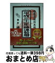 【中古】 神宮館運勢暦 平成31年 / 神宮館編集部 / 神宮館 [単行本]【宅配便出荷】