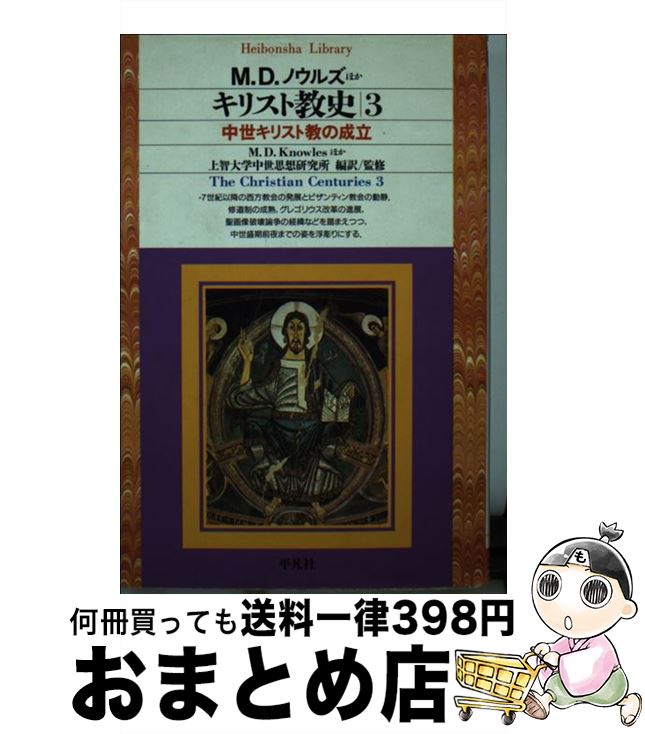 š ꥹȶ 3 / M.D.Υ륺, D.ݥ󥹥, ۸ / ʿ޼ [ʸ]ؽв١