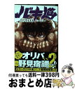 著者：板垣恵介出版社：秋田書店サイズ：コミックISBN-10：4253223648ISBN-13：9784253223645■こちらの商品もオススメです ● DEATH　NOTE 1 / 小畑 健 / 集英社 [コミック] ● 進撃の巨人 1 / 諫山 創 / 講談社 [コミック] ● DEATH　NOTE 2 / 小畑 健 / 集英社 [コミック] ● DEATH　NOTE 12 / 小畑 健 / 集英社 [コミック] ● DEATH　NOTE 11 / 小畑 健 / 集英社 [コミック] ● DEATH　NOTE 4 / 小畑 健 / 集英社 [コミック] ● DEATH　NOTE 3 / 小畑 健 / 集英社 [コミック] ● DEATH　NOTE 7 / 小畑 健 / 集英社 [コミック] ● DEATH　NOTE 6 / 小畑 健 / 集英社 [コミック] ● DEATH　NOTE 5 / 小畑 健 / 集英社 [コミック] ● DEATH　NOTE 9 / 小畑 健 / 集英社 [コミック] ● DEATH　NOTE 10 / 小畑 健 / 集英社 [コミック] ● DEATH　NOTE 8 / 小畑 健 / 集英社 [コミック] ● 進撃の巨人 21 / 諫山 創 / 講談社 [コミック] ● 約束のネバーランド 1 / 出水 ぽすか / 集英社 [コミック] ■通常24時間以内に出荷可能です。※繁忙期やセール等、ご注文数が多い日につきましては　発送まで72時間かかる場合があります。あらかじめご了承ください。■宅配便(送料398円)にて出荷致します。合計3980円以上は送料無料。■ただいま、オリジナルカレンダーをプレゼントしております。■送料無料の「もったいない本舗本店」もご利用ください。メール便送料無料です。■お急ぎの方は「もったいない本舗　お急ぎ便店」をご利用ください。最短翌日配送、手数料298円から■中古品ではございますが、良好なコンディションです。決済はクレジットカード等、各種決済方法がご利用可能です。■万が一品質に不備が有った場合は、返金対応。■クリーニング済み。■商品画像に「帯」が付いているものがありますが、中古品のため、実際の商品には付いていない場合がございます。■商品状態の表記につきまして・非常に良い：　　使用されてはいますが、　　非常にきれいな状態です。　　書き込みや線引きはありません。・良い：　　比較的綺麗な状態の商品です。　　ページやカバーに欠品はありません。　　文章を読むのに支障はありません。・可：　　文章が問題なく読める状態の商品です。　　マーカーやペンで書込があることがあります。　　商品の痛みがある場合があります。