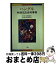 【中古】 ハングル単語文法活用事典 / 李 仁洙, 金 容権 / 三修社 [単行本]【宅配便出荷】