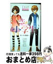 【中古】 恋する小学生 ちっちゃな