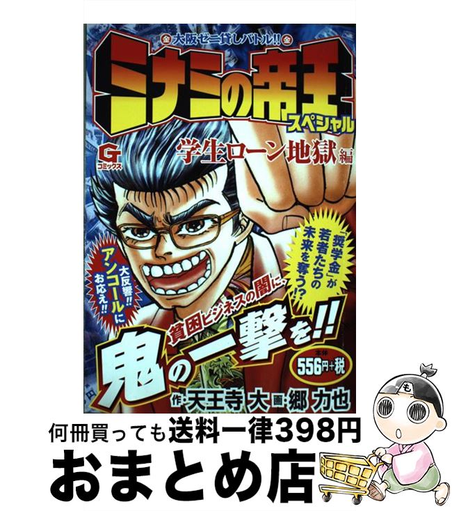 äʤޡޤȤŹ㤨֡š ߥʥߤ벦ڥ롡Ϲ /   / ʸݼ [ߥå]ؽв١ۡפβǤʤ1,041ߤˤʤޤ