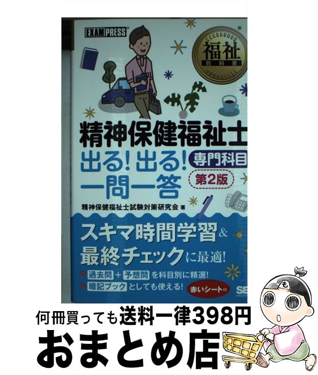 š ݷʡνФ롪Ф롪 2 / ݷʡλк / Ʊ˼ [ñܡʥեȥС]ؽв١