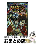 【中古】 バトルスピリッツソードアイズ 1 / 一式 まさと / 集英社 [コミック]【宅配便出荷】