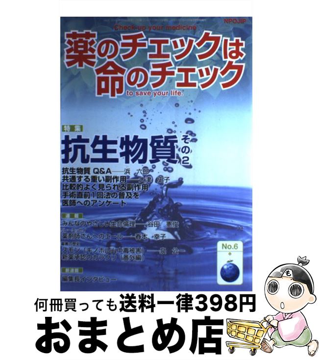 š Υå̿Υå 6 / ӥ󥹥󥿡 / ӥ󥹥󥿡 [ڡѡХå]ؽв١
