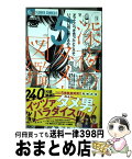 【中古】 深夜のダメ恋図鑑 5 / 尾崎 衣良 / 小学館サービス [コミック]【宅配便出荷】