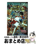 【中古】 デジモンクロスウォーズ 1 / 中島 諭宇樹, 本郷 あきよし / 集英社 [コミック]【宅配便出荷】