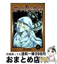 著者：JUDAL出版社：新書館サイズ：コミックISBN-10：4403617034ISBN-13：9784403617034■通常24時間以内に出荷可能です。※繁忙期やセール等、ご注文数が多い日につきましては　発送まで72時間かかる場合があります。あらかじめご了承ください。■宅配便(送料398円)にて出荷致します。合計3980円以上は送料無料。■ただいま、オリジナルカレンダーをプレゼントしております。■送料無料の「もったいない本舗本店」もご利用ください。メール便送料無料です。■お急ぎの方は「もったいない本舗　お急ぎ便店」をご利用ください。最短翌日配送、手数料298円から■中古品ではございますが、良好なコンディションです。決済はクレジットカード等、各種決済方法がご利用可能です。■万が一品質に不備が有った場合は、返金対応。■クリーニング済み。■商品画像に「帯」が付いているものがありますが、中古品のため、実際の商品には付いていない場合がございます。■商品状態の表記につきまして・非常に良い：　　使用されてはいますが、　　非常にきれいな状態です。　　書き込みや線引きはありません。・良い：　　比較的綺麗な状態の商品です。　　ページやカバーに欠品はありません。　　文章を読むのに支障はありません。・可：　　文章が問題なく読める状態の商品です。　　マーカーやペンで書込があることがあります。　　商品の痛みがある場合があります。