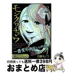 モンクロチョウ Japaneseclass Jp モンクロチョウ Japaneseclass Jp