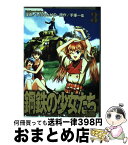 【中古】 鋼鉄の少女たち 3 / しけたみがの / KADOKAWA [コミック]【宅配便出荷】