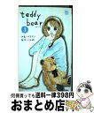 yÁz teddy@bear 3 / ׂP,  ؂ / ot [R~bN]yz֏oׁz