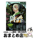 【中古】 阿・吽 6 / おかざき 真里, 阿吽社 / 小学館 [コミック]【宅配便出荷】