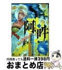 【中古】 阿・吽 4 / おかざき 真里, 阿吽社 / 小学館 [コミック]【宅配便出荷】